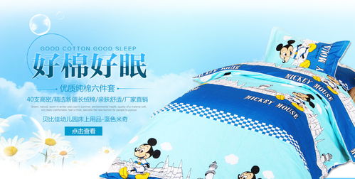 2017年优质宝宝床上用品三件套厂家推荐与上海旅游业务概览