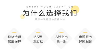 上海往返日本航线5 8天 19年首航 多航次 免签证 科技之轮 奇妙水世界 家庭出游
